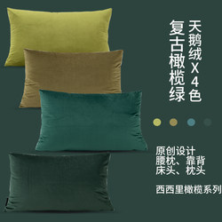 Nordic Style Olive Green Light Luxury Rectangular Throw Pillow Sofa Living Room Cushion Headboard Bed Backrest Cushion Cover