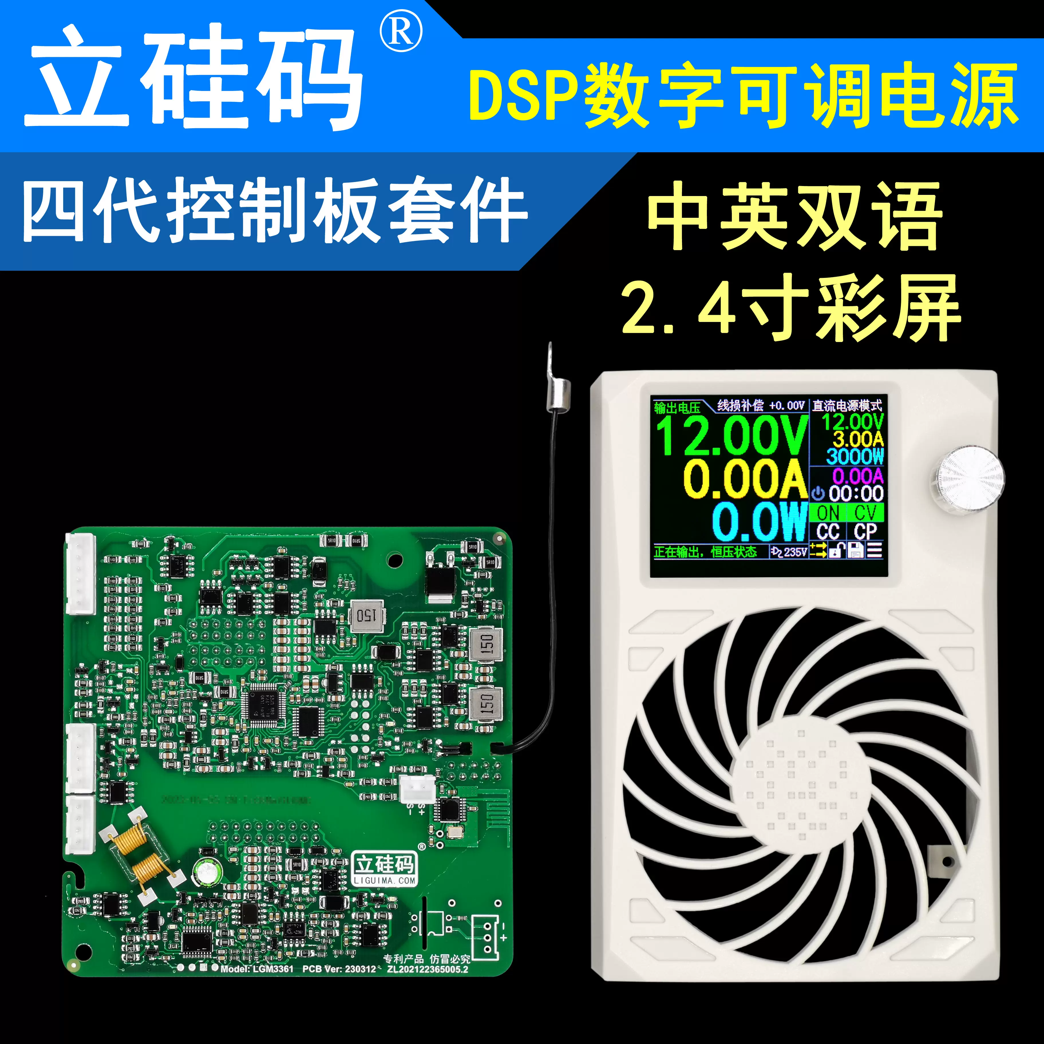 中兴ZXD2400 v4.3专用改装套件DIY立硅码第四代DSP数字可调电源-Taobao