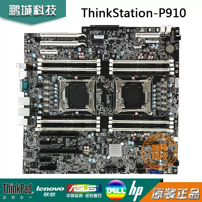 Lenovo联想ThinkStation P910 工作站主板00fc925 00FC932