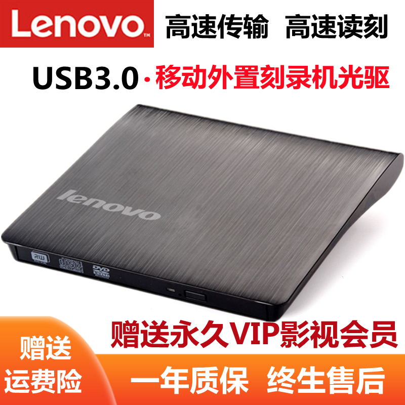 LENOVO   USB3.0  ̺ CD|DVD   ̺ 8X     ̺-