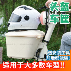 Jinghongke large capacity new electric vehicle basket