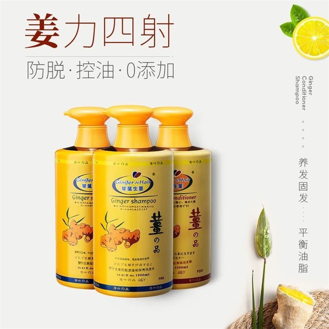 Piano Leaf Ginger Hair Treatment Moisturizing Shampoo Ginger Juice Anti piano-leaf-ginger-hair-treatment-moisturizing-shampoo-ginger-juice-anti