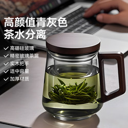 Jie Anxi Tea Cup, Tea-Water Separation Cup, Personal Use Tea Brewing Glass Cup, Men's Office Cup with Handle, Household Water Cup