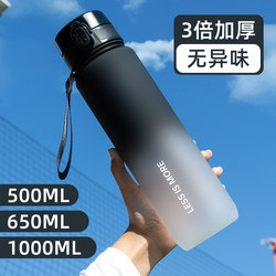 Large-Capacity Sports Water Bottle for Men, Water Bottle, Space Cup for Women, Summer High-Temperature Resistant, Portable, Anti-Fall Plastic Cup