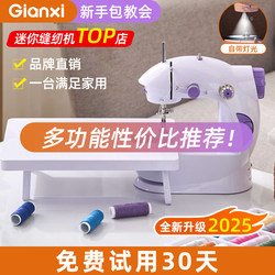 Jieanxi Mini Sewing Machine for Home Use, Small 2025 New Model, Fully Automatic Tailoring Machine, Multifunctional Clothing Sewing Tool
