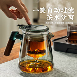 Jie an Xi Elegant Cup Glass Teapot 2025 New Model High Temperature Resistant Tea-Water Separation Magic Tool Household Tea Set