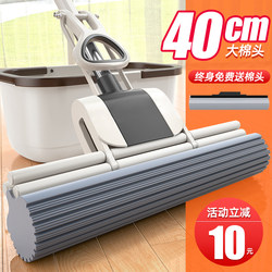 Sponge Mop Head, No Hand Washing Required, 2025 New Model, Household Absorbent Sponge Mop, Large Mop for Cleaning Floors, Magic Mop