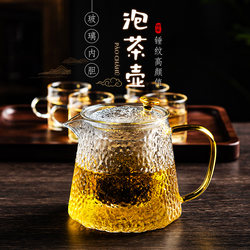 Japanese-Style Teapot, Glass Hammered Pattern Kettle, Single Pot for Home Use, High-Temperature Resistant, Flower Tea Tea Set, Filter Tea Brewing Pot