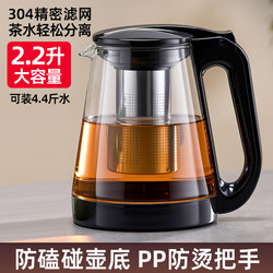 Jie'Anxi Teapot with Tea-Water Separation, Household Glass Cold Water Pitcher, 2025 New Model Tea Set, Large Capacity Tea Brewing Pot