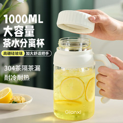 Jie Anxi Large-Capacity Glass Cup with Tea-Water Separation, New High-Temperature Resistant Tea Brewing Cup with Handle, Office Water Cup