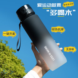 Large-Capacity Water Kettle for Adults, High-Temperature-Resistant Drinking Cup, Plastic Summer Water Cup, Men's and Women's Summer Sports and Fitness Water Kettle