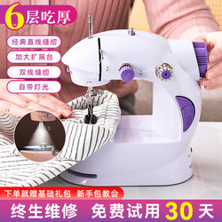 Jieanxi Sewing Machine Is a Small, Fully Automatic, Multi-Functional Electric Sewing Machine for Home Use, Suitable for Thick Fabrics, Desktop Type, for Knitting and Sewing