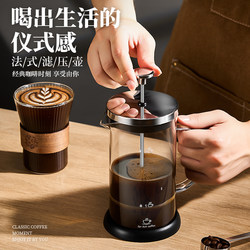 Jieanxi French Press Coffee Maker Set for Home Use, Cold Brew Cup, Coffee Filter, Glass Tea Maker
