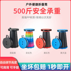 Folding Stool, Portable Telescopic Stool, Adjustable Retractable Small Stool, Ultra-Light Queuing Fishing Stool, Outdoor Camping Chair