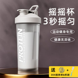 Jie Anxi Shaker Cup Fitness Sports Water Bottle Large Capacity for Men and Women Protein Powder Milkshake Mixing Cup