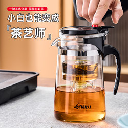 Jie an Xi Elegant Cup One-Touch Tea-Water Separation Teapot Home Use 2026 New Model Tea Cup Office Glass Tea Set