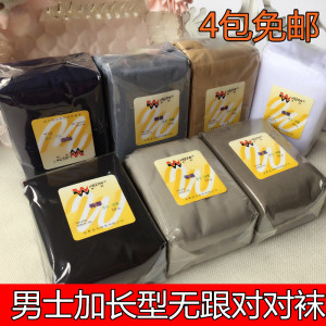 10 Double -out Huajin pairs/thickened lengthened/no stockings/short stockings/men and women wearing black and white 2702

