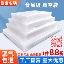 Vacuum Bag Food Packaging Bag, Special Vacuum Bag for Food, Thickened Transparent Sausage Sealing Bag, Compression Bag, Plastic Sealing Bag