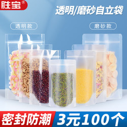 Transparent Stand-Up Pouch, Self-Sealing Bag, Transparent Food Packaging Bag, Material Bag, Dried Fruit Sealing Bag, High-Definition Flower Tea Sealing Bag