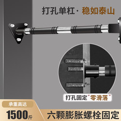 Perforated Pull-Up Bar for Home Indoor Use, Wall-Mounted Pull-Up Bar for Adults, Door-Mounted Single Bar for Children, Home Fitness Equipment, Hanging Bar