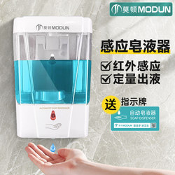 Morton Punch-Free Soap Dispenser Fully Automatic Hand Sanitizer Machine Sensor Wall-Mounted Hand Sanitizer Dispenser Household Electric Hand Washing Machine