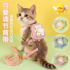 
Cat leash, cat leash, anti-breakaway, neck-stretching, cat leash, dog pet worker backpack, chest and back, cat leash for walking cats out