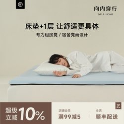 Inward-Facing Mattress for Single Student Dormitory, High-Density Sponge Pad for Rental Housing, Memory Foam Soft Pad for Living on Campus