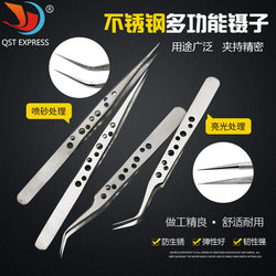 Sandblasting/brightening repair tweezers, stainless steel elbow pointed fine tip tweezers with holes, hard flat head nine holes