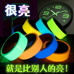 High-Brightness Luminous Tape, Brightening Stairs and Floors, Self-Luminous Model Decoration, Fluorescent Stickers, Stage Positioning Stickers