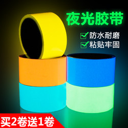 Luminous Tape for Stage Stairs, Steps, Toys, Permanent Self-Luminous, Light-Absorbing, Ultra-Bright Glow Stickers, Self-Adhesive Warning Floor Stickers