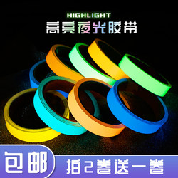 Glow-In-The-Dark Stickers, Green Luminous Tape, Fluorescent Stickers, Self-Luminous Tape for Stairs and Steps, Stage Positioning Stickers, Luminous Stickers