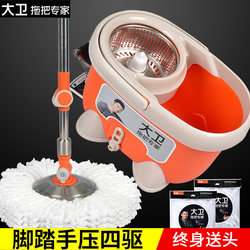 David's Rotating Mop for Home Use, One-Step Cleaning, Four-Wheel Drive, Small Rocking Horse Design, Foot Pedal, Hand-Pressed Mop Rod, Spin-Dry, No-Wash