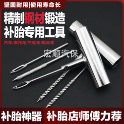 Car Quick Tire Repair Tool Kit, Motorcycle Vacuum Tire Special Metal Tool, Tire Repair Magic Tool, Strip and Glue