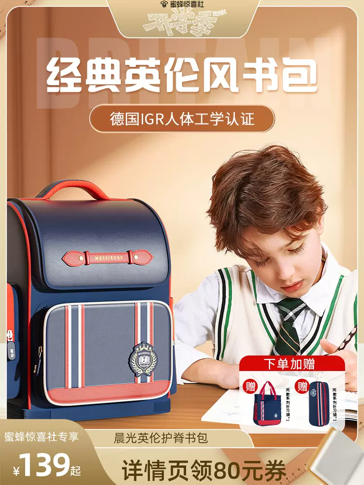 瑞士超乳机怎么用蜜蜂8月11日（晚场开学季）直播预告清单_https://www.jmylbn.com_新闻资讯_第74张