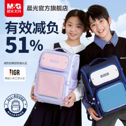 Chenguang [Toast Bun max] children primary school students