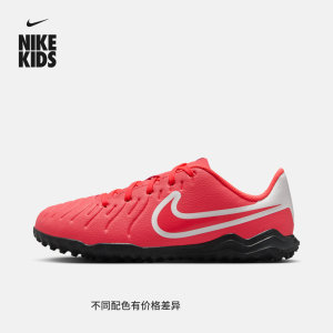 
Nike Nike Legend series boys and girls LEGEND 10 TF big children's low-top broken spike football shoes autumn DV4355