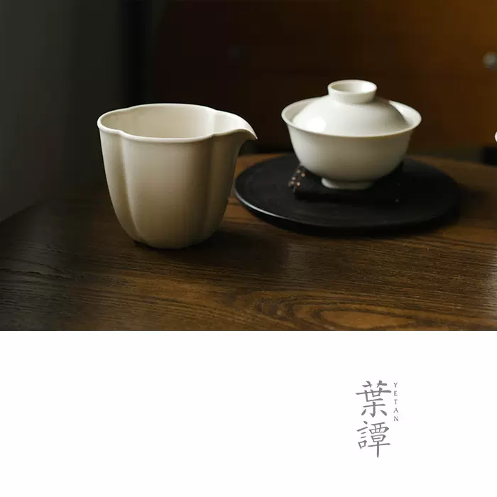 叶谭天野草木灰海棠公道匀杯分茶器景德镇瓷器茶道具满水210ml-Taobao 