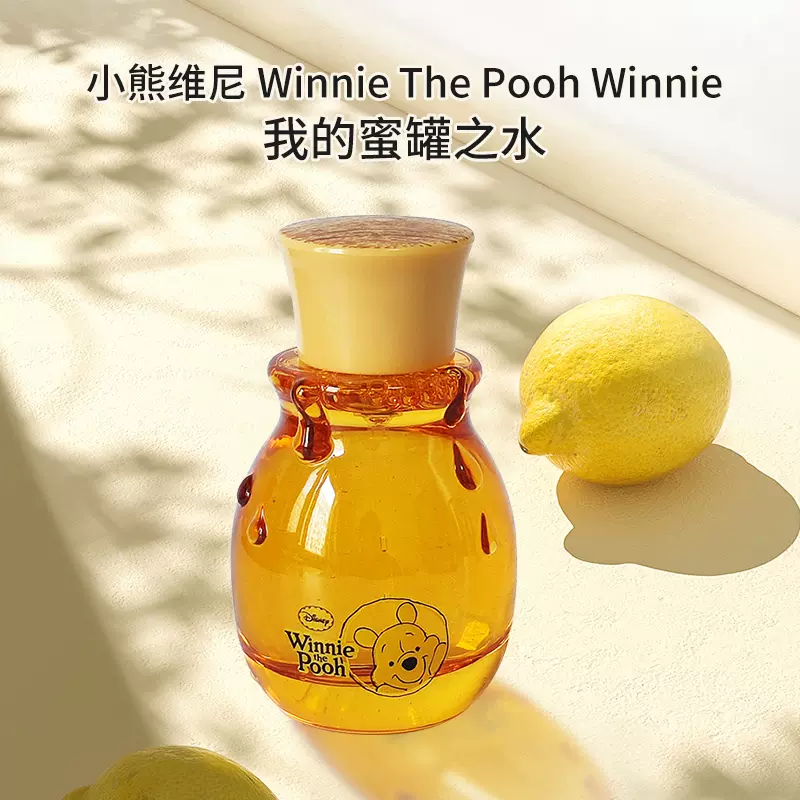 蜂蜜香水DisneyWinnie The Pooh Winnie迪士尼小熊维尼蜂蜜罐50ml-Taobao