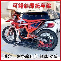 Car Off-Road Motorcycle Rack Trailer Rear Rack Lightweight Portable Motorcycle Carrier Off-Road Motorcycle Rack