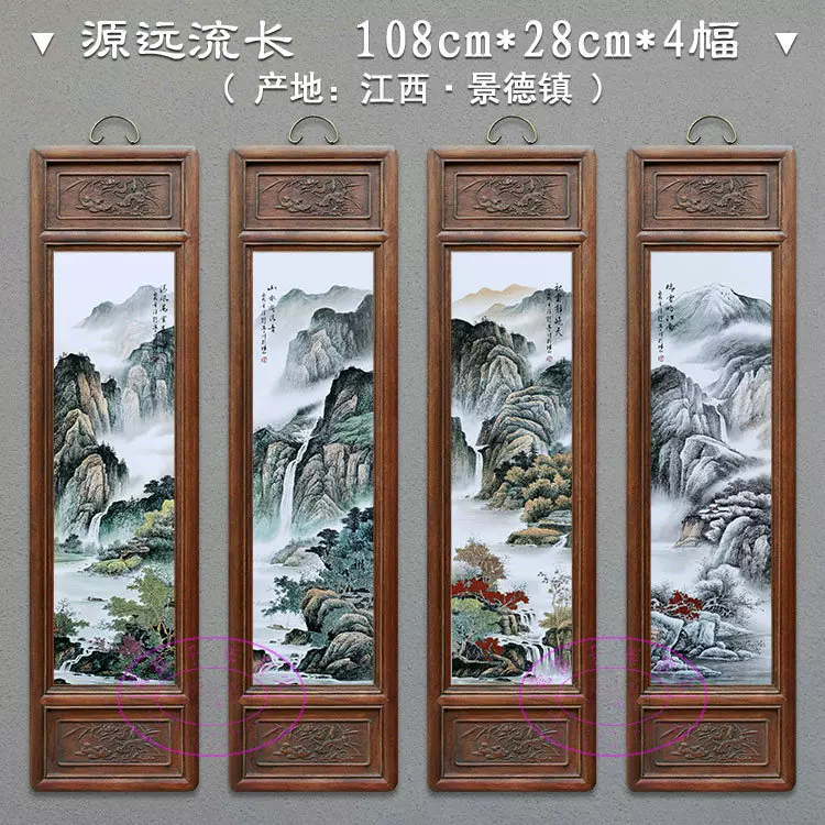 中式瓷板画山水风景陶瓷挂画四条屏梅兰竹菊复古客厅背景墙装饰画-Taobao