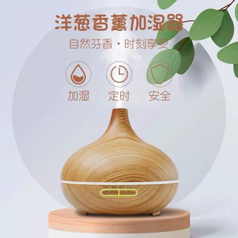 木纹家用加湿器卧室大容量精油加湿空气净化器香薰机-Taobao Singapore