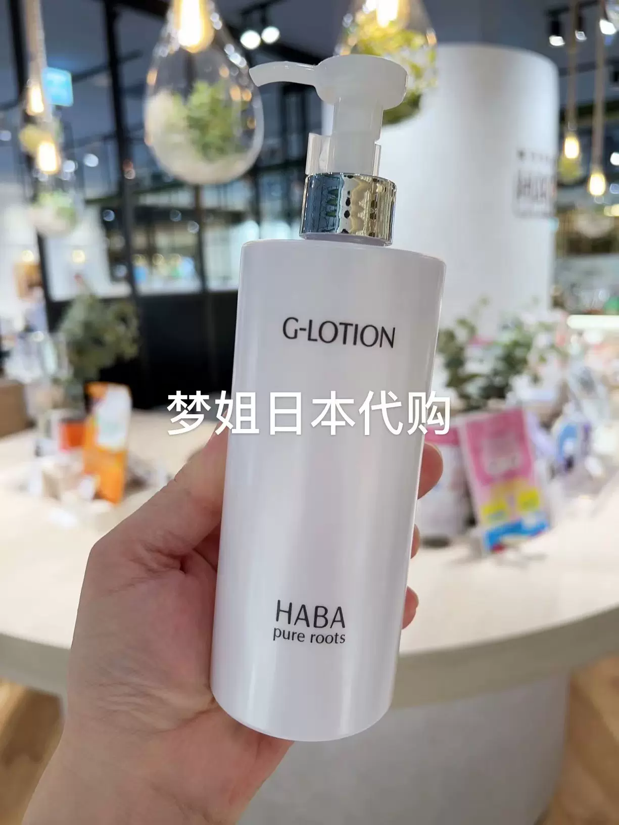 HABA G-Lotion 360mL 無添加主義 original.jpg?1637343614
