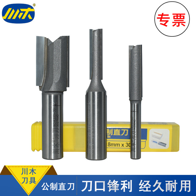 Genuine Sichuan wood straight knife metric English 6mm-30mm trimming machine engraving machine 18 plate milling cutter woodworking 1801