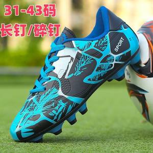 
Cross-border wholesale spring and summer primary and secondary school students outdoor men and women children long nails football shoes training sports sneakers nails