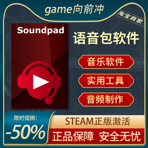 Voice Pack Software Soundpad STEAM Genuine PC Chinese Music Software Game Purchasing Agency