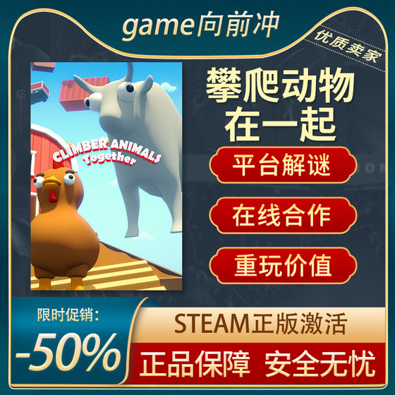 
Climber Animals: Together Steam Genuine Game Purchasing Agency