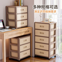 Under-Desk Stationery Drawer Cabinet, Office File Cabinet, Movable Plastic Snack Toy Gap Storage Cabinet, Narrow Gap Cabinet