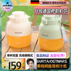 Huang Xiaoming's Same Juice Bucket Portable Household Electric Juice Cup Machine Juice Bucket Weight Loss Artifact Ton Bucket