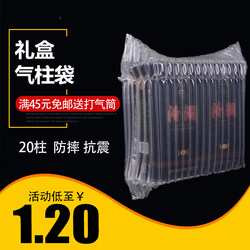 Fenjiu Air Column Bag 13-20 Columns, Height 29cm, Shockproof and Drop-Proof Inflatable Cushioning Packaging Bag, Airbag Bag, Bubble Column