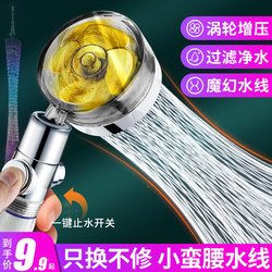 Slim Waist Pressurized Shower Head Bathroom Shower Turbine Pressurized Home Water Heater Bathing Shower Rain Set